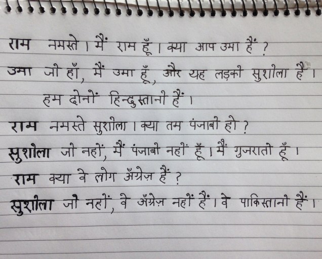 Handwritten Hindi dialogue for study purposes.