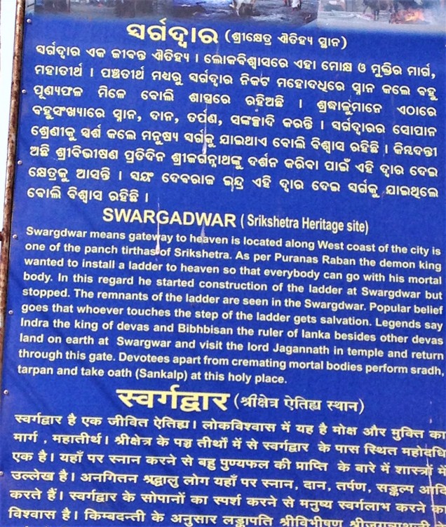 Signboard describing Swargadwar, the burning ground, in Oriya, English and Hindi